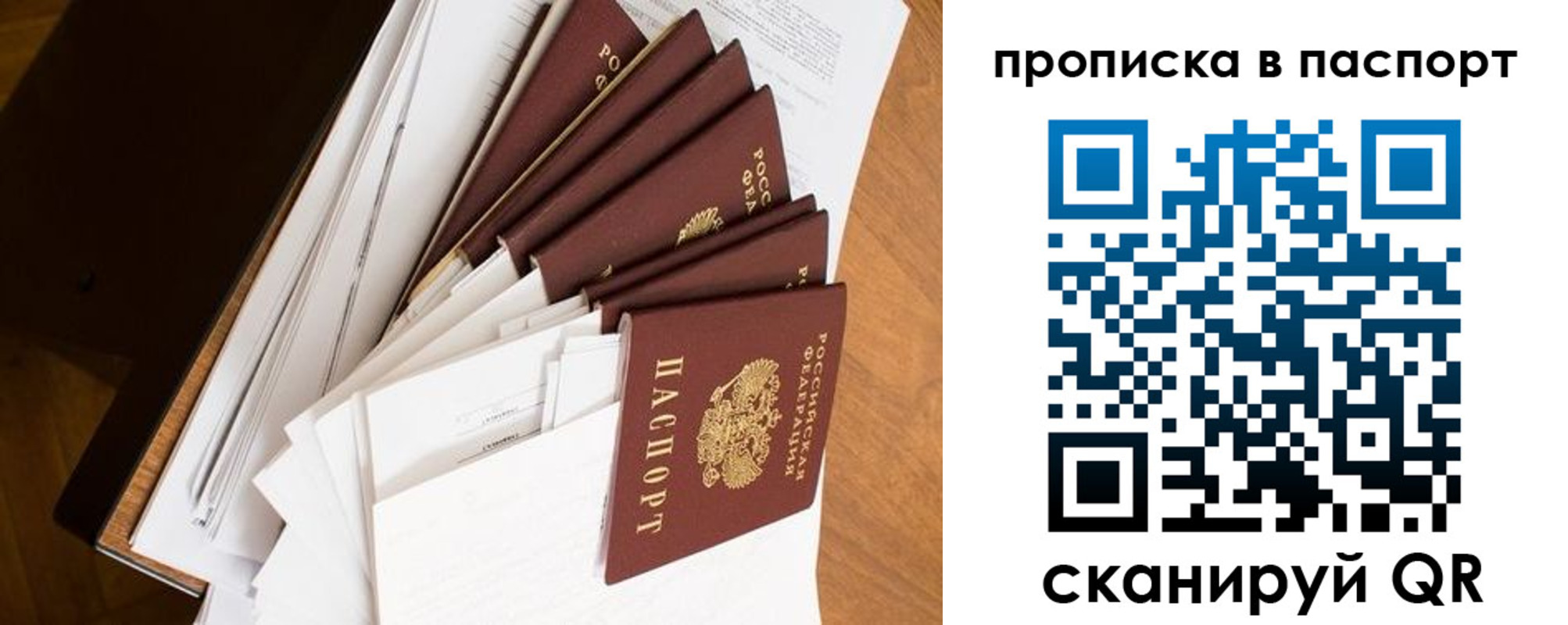 прописка штамп в Лебедяни