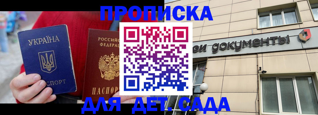 прописка штамп в Лебедяни