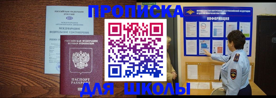 прописка поиск в Лебедяни