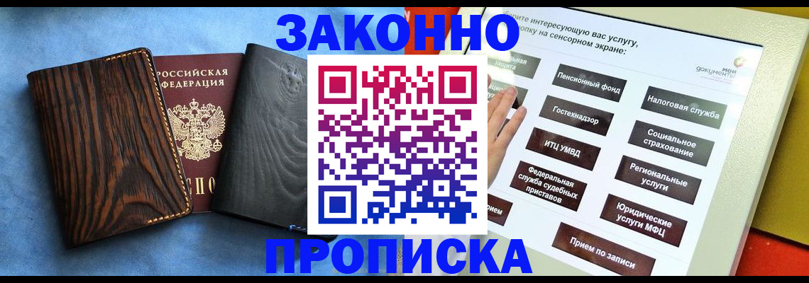 прописка регистрация в Лебедяни