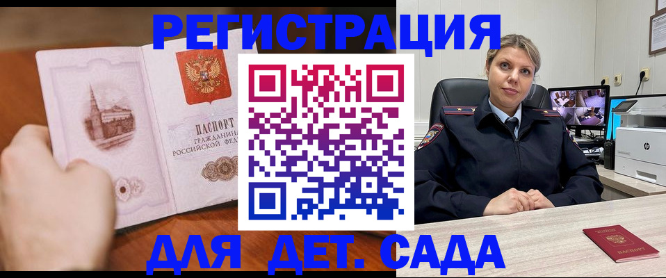 временная прописка в Лебедяни