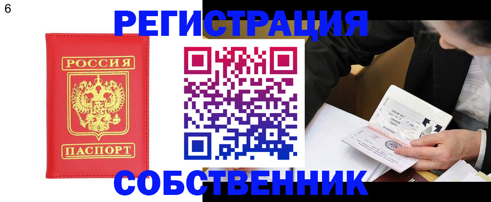 временная регистрация поиск в Лебедяни