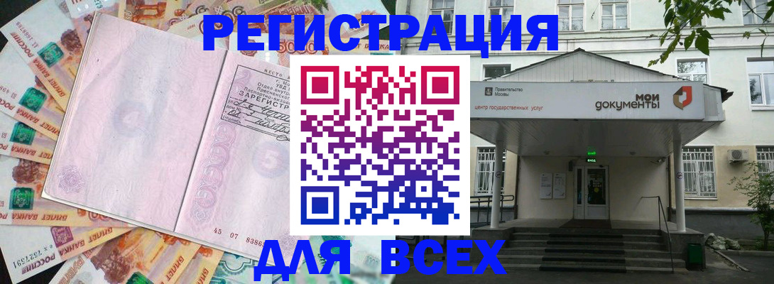 прописка поиск в Лебедяни