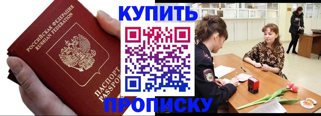 временная регистрация адрес в Лебедяни