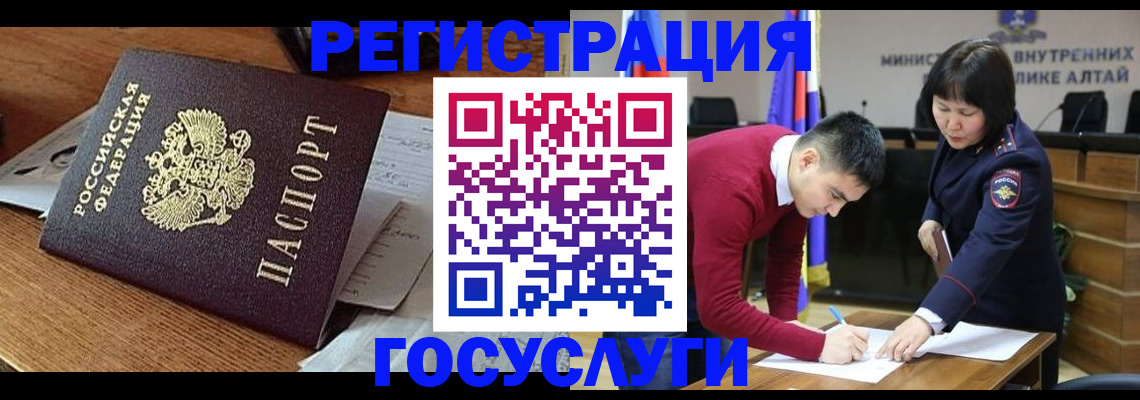 прописка в Лебедяни