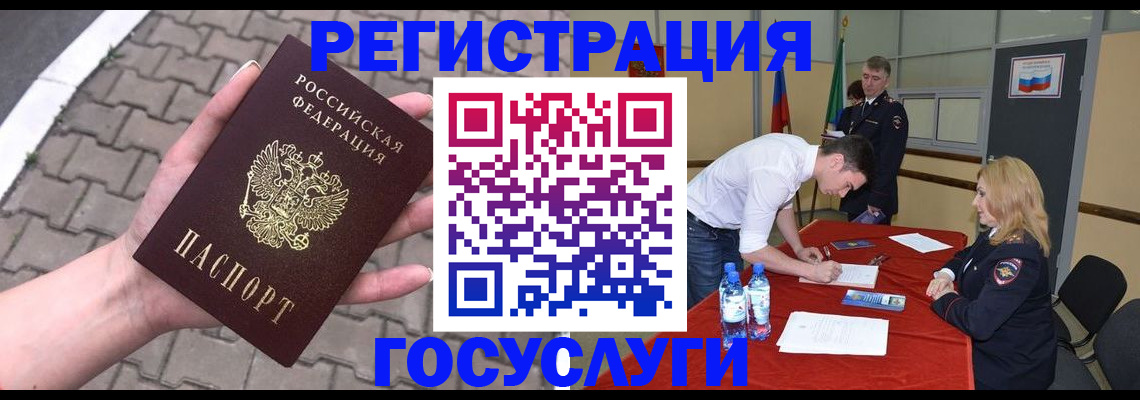 прописка от собственника в Лебедяни